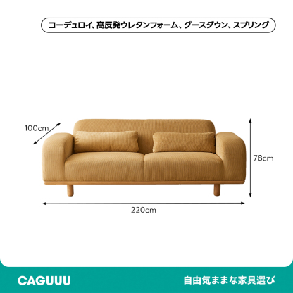 ロータイプふっくらソファ