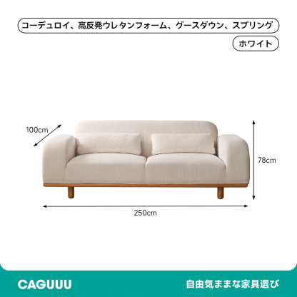 ロータイプふっくらソファ