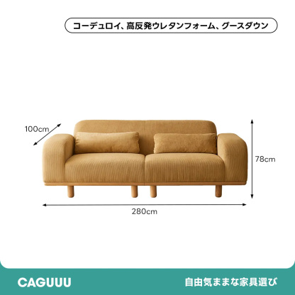 ロータイプふっくらソファ