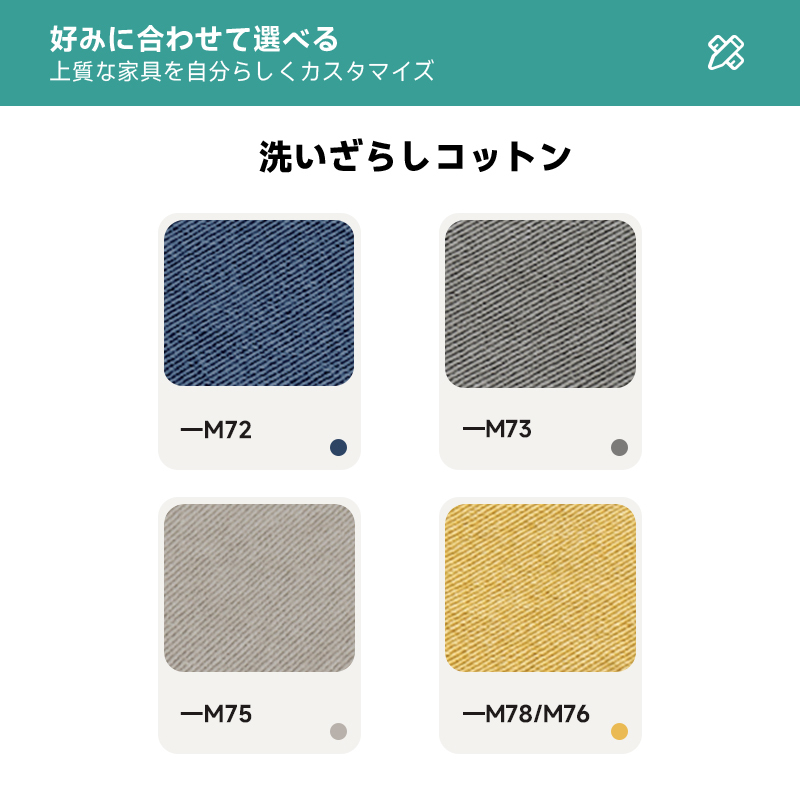 ポケット付きゆったりソファ【カスタマイズ可】