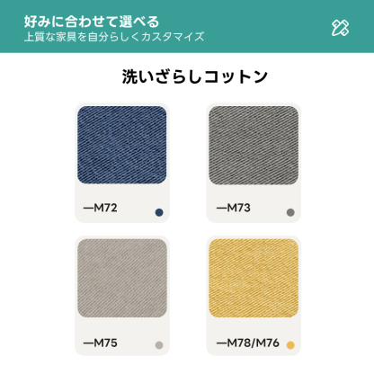 ホワイトカラーローソファ【カスタマイズ可】