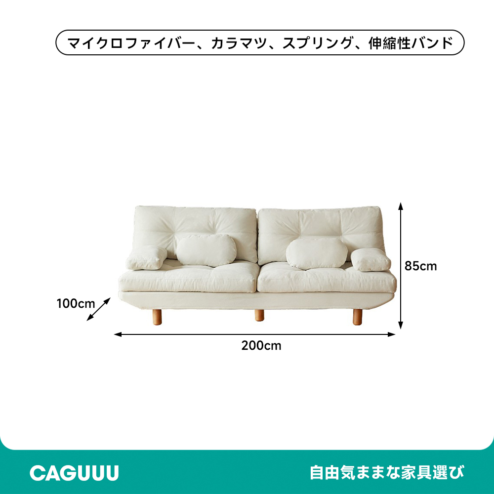 ホワイトカラーローソファ