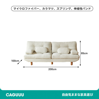 ホワイトカラーローソファ