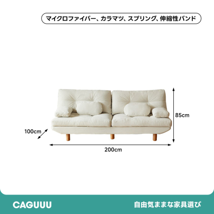 ホワイトカラーローソファ【カスタマイズ可】