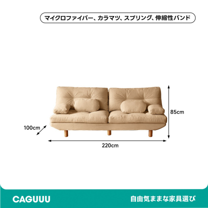 ホワイトカラーローソファ【カスタマイズ可】