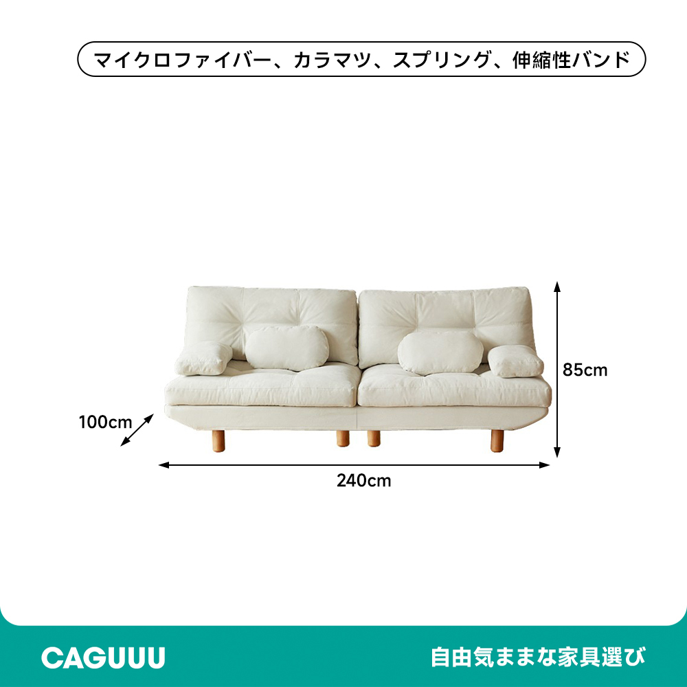 ホワイトカラーローソファ