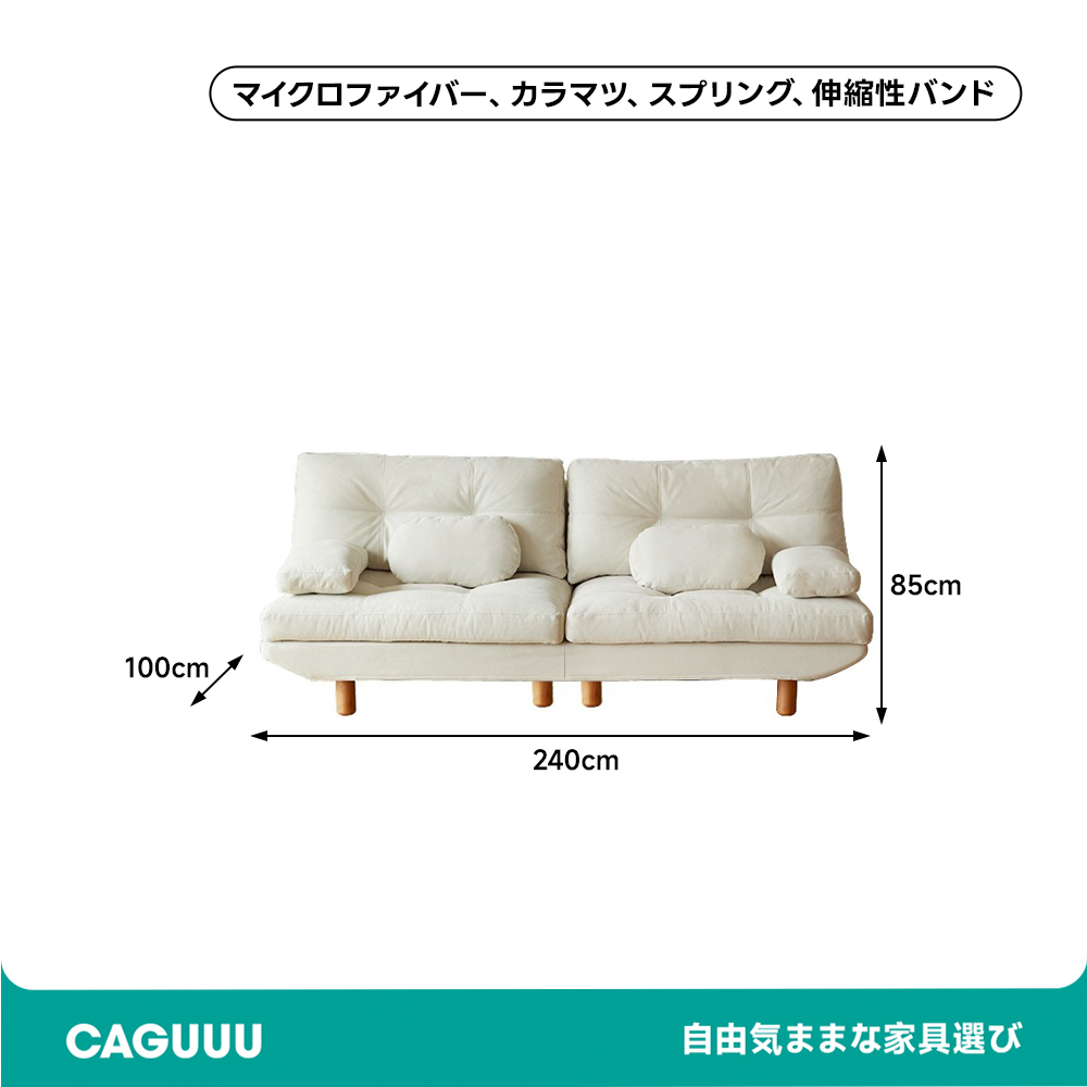 ホワイトカラーローソファ【カスタマイズ可】