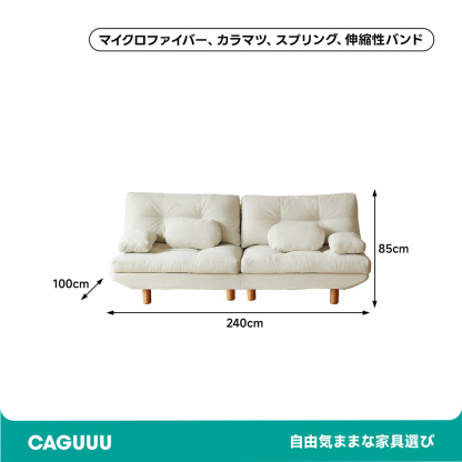 ホワイトカラーローソファ【カスタマイズ可】