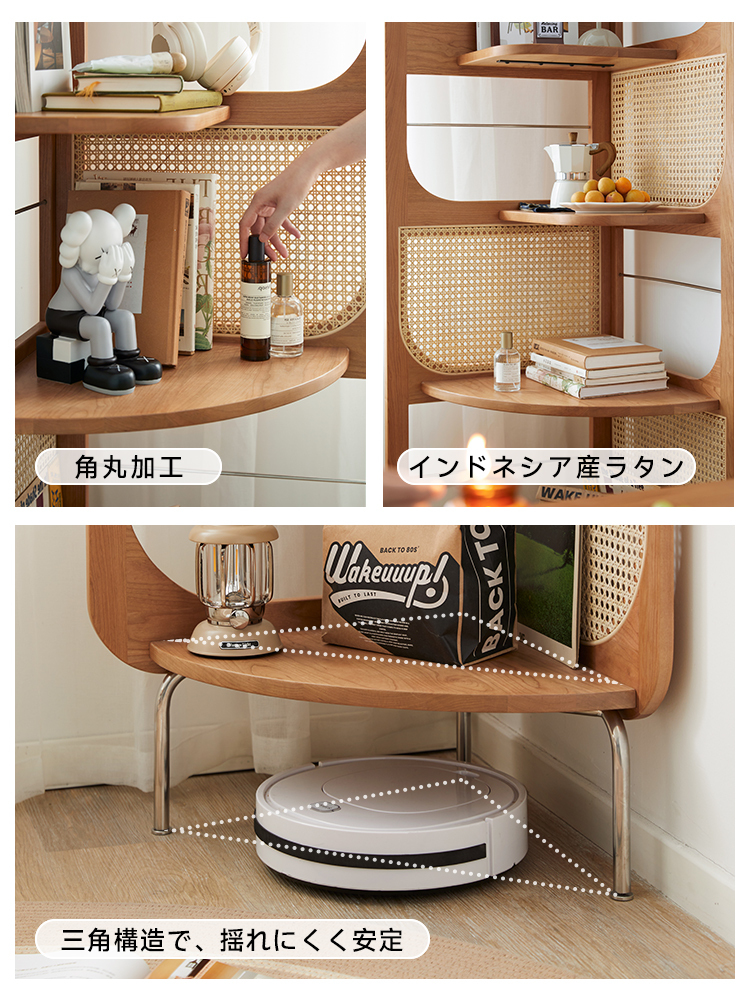 チェリー材 コーナーラタンキャビネット