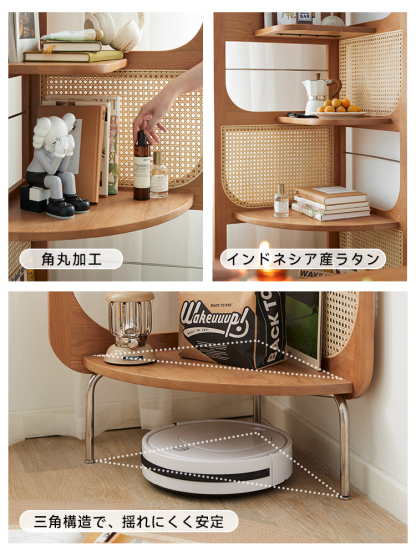 チェリー材 コーナーラタンキャビネット