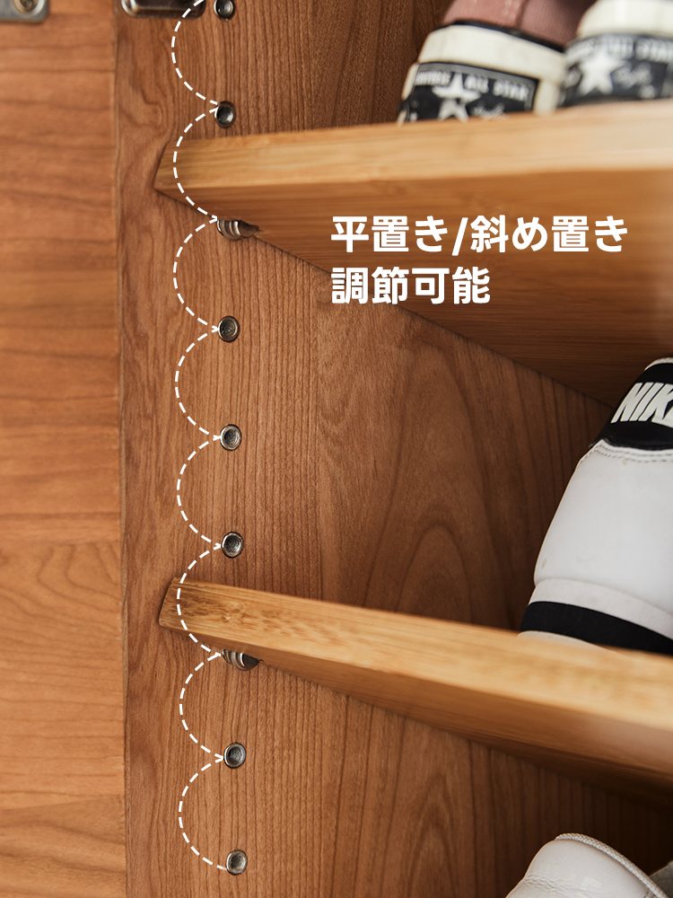 チェリー材 大容量カスタマイズシューズラック