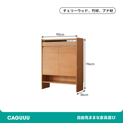 チェリー材 大容量カスタマイズシューズラック
