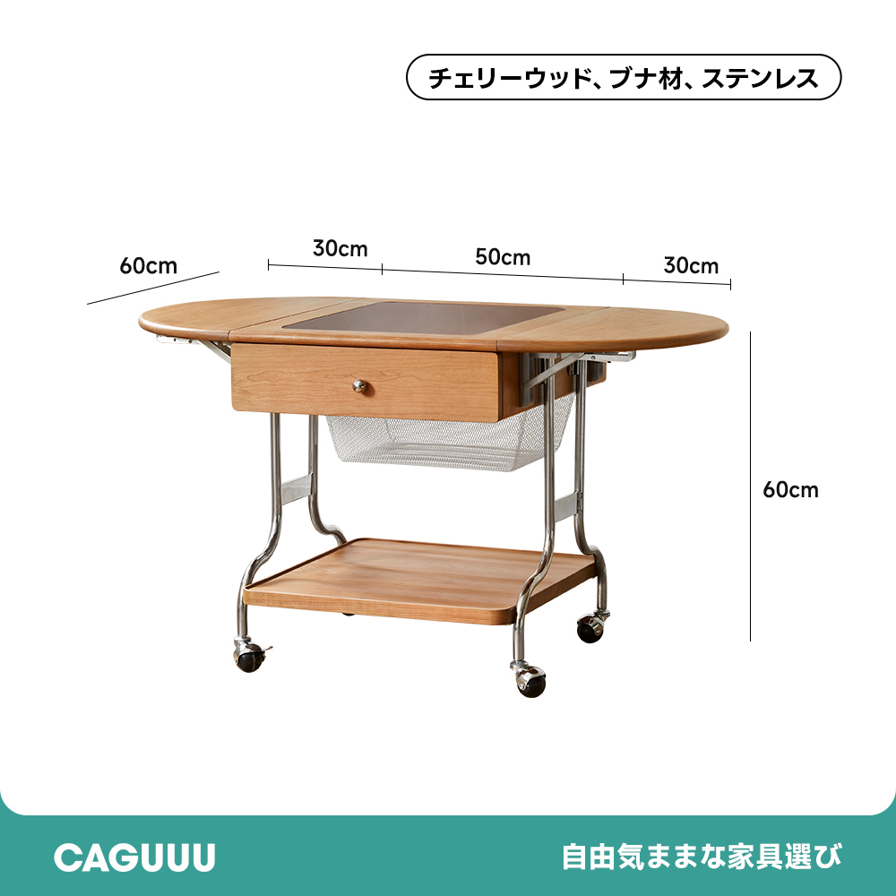 チェリー材 収納付き木製バタフライテーブル | 多機能設計と素材の上質