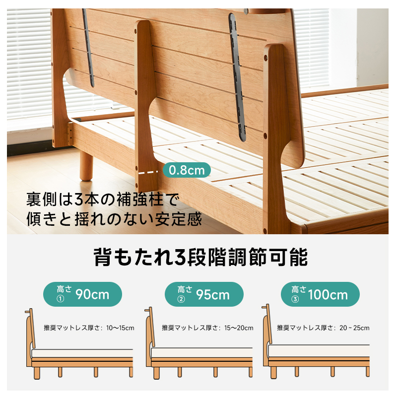 チェリー材 木製ロータイプベッド