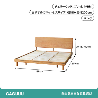 チェリー材 木製ロータイプベッド