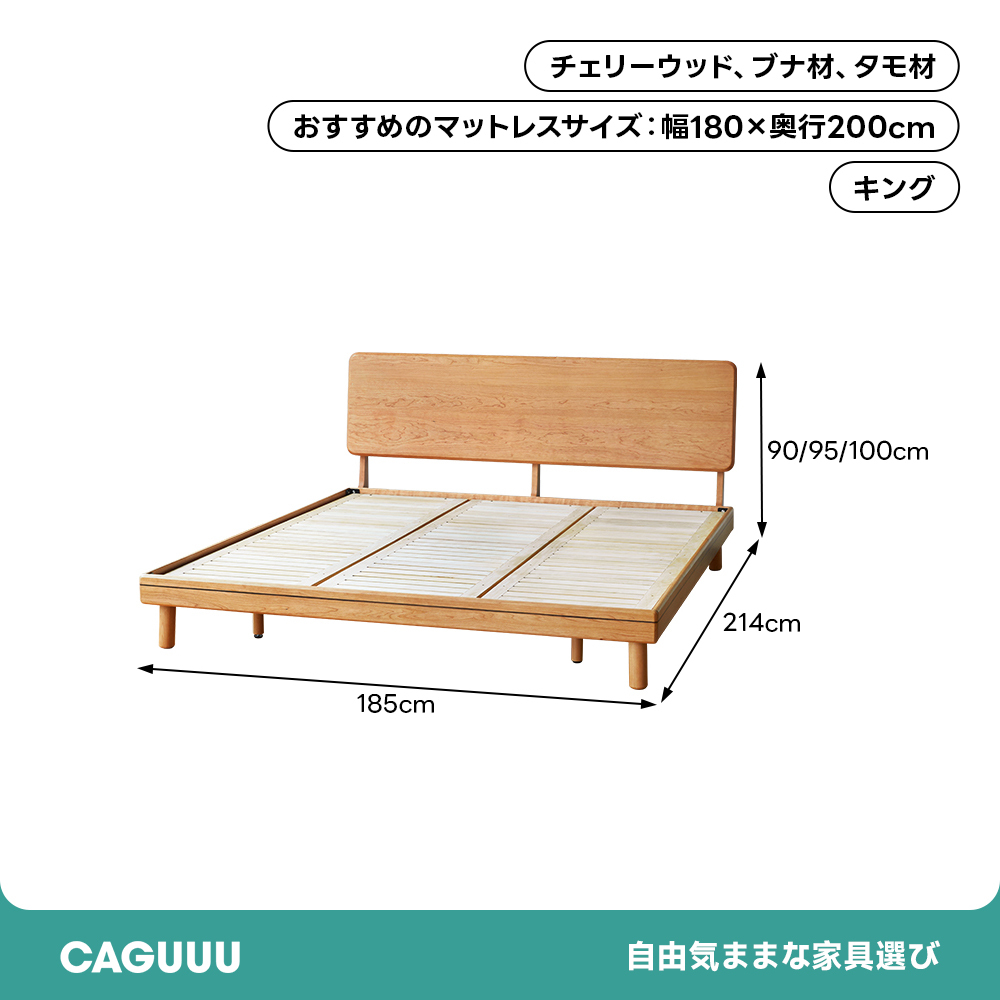 チェリー材 木製ロータイプベッド | 高級感と耐久性を両立した洗練デザイン