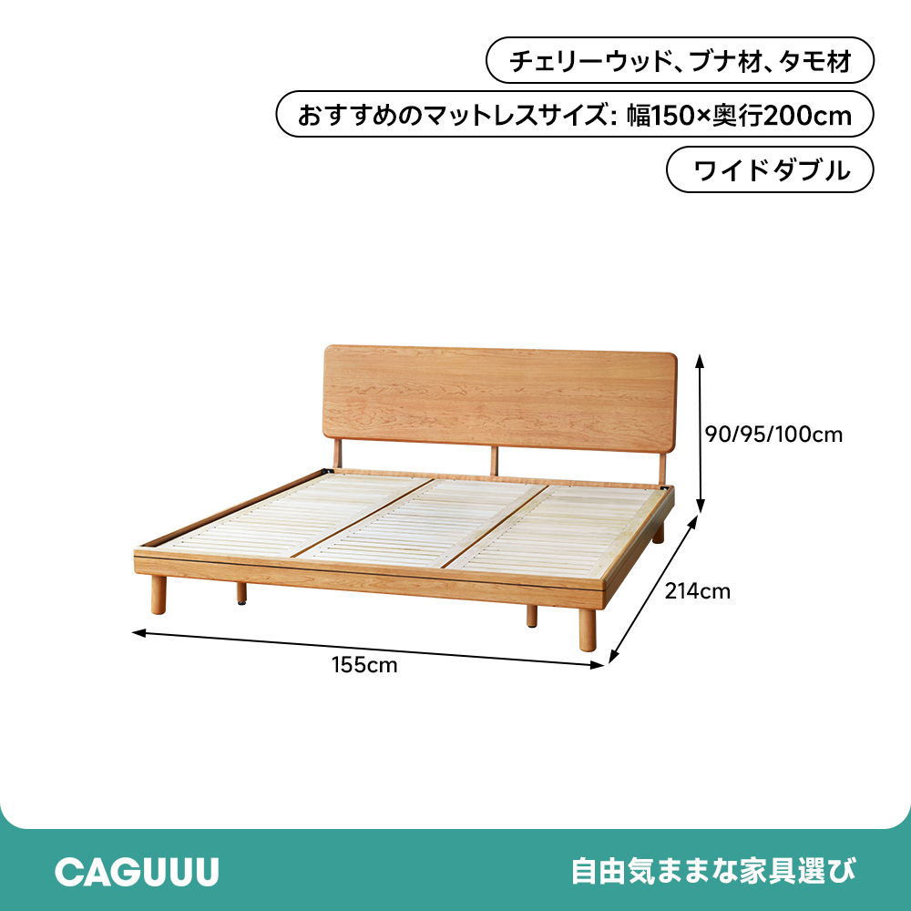 チェリー材 木製ロータイプベッド
