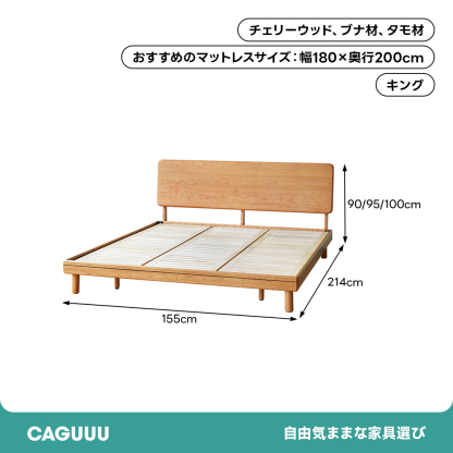 チェリー材 木製ロータイプベッド