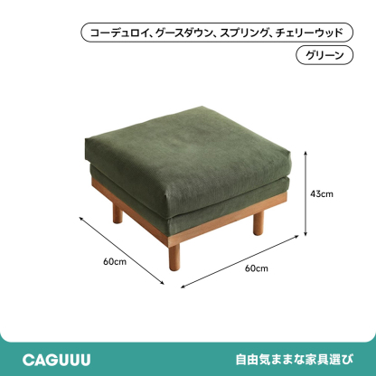 レトロオットマン