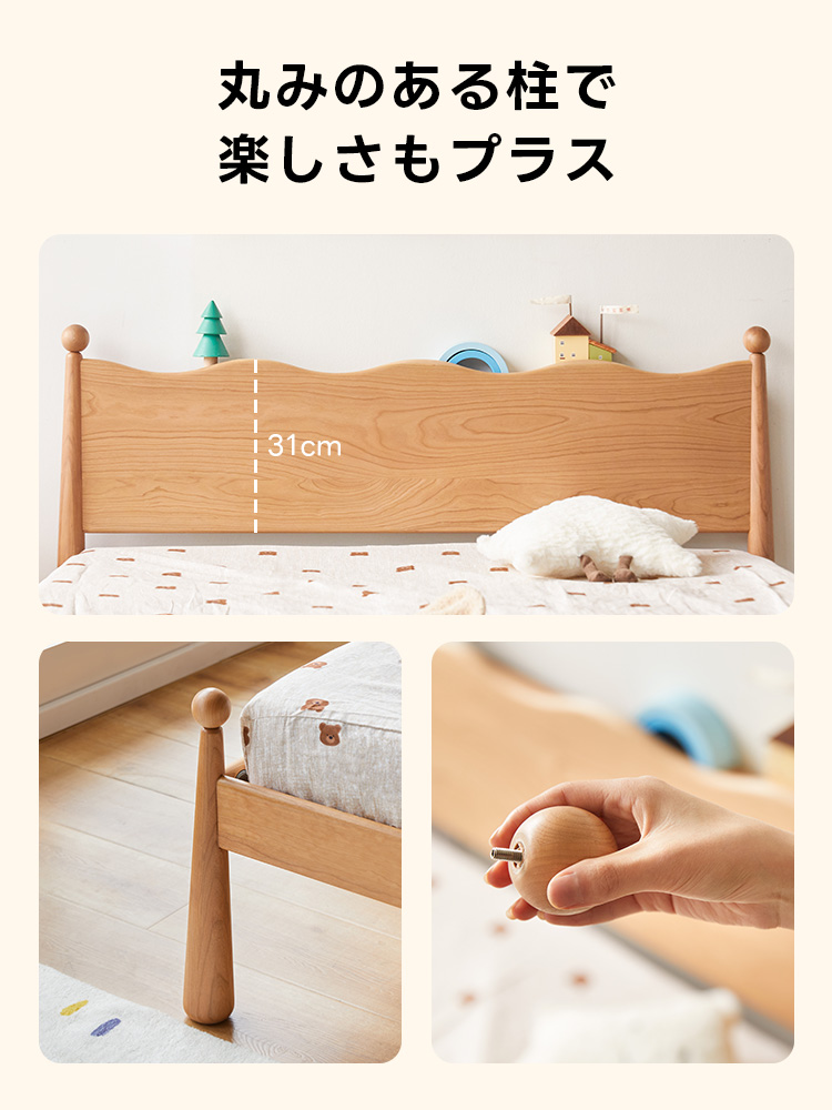 チェリー材 多機能2段ベッド