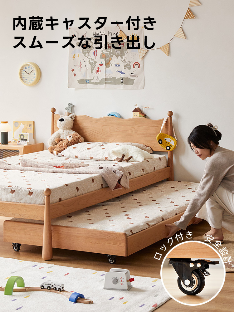 チェリー材 多機能2段ベッド