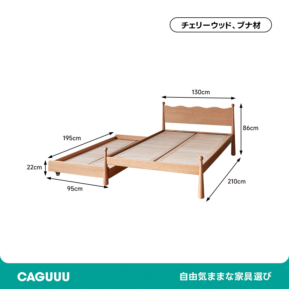 チェリー材 多機能2段ベッド