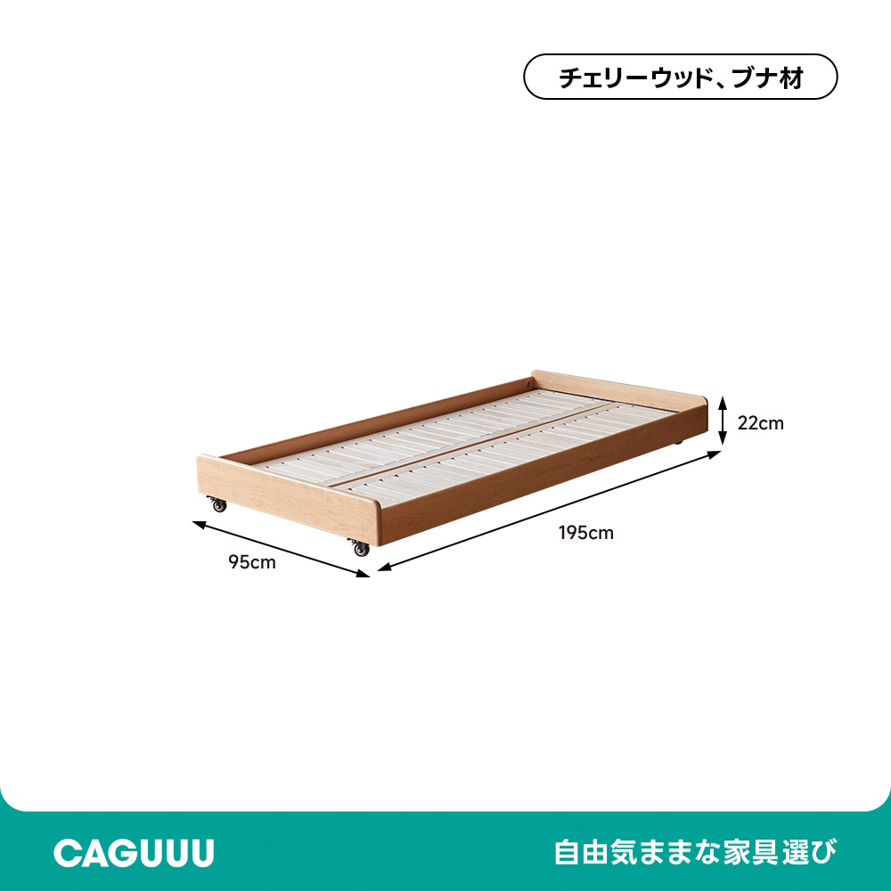 チェリー材 多機能2段ベッド