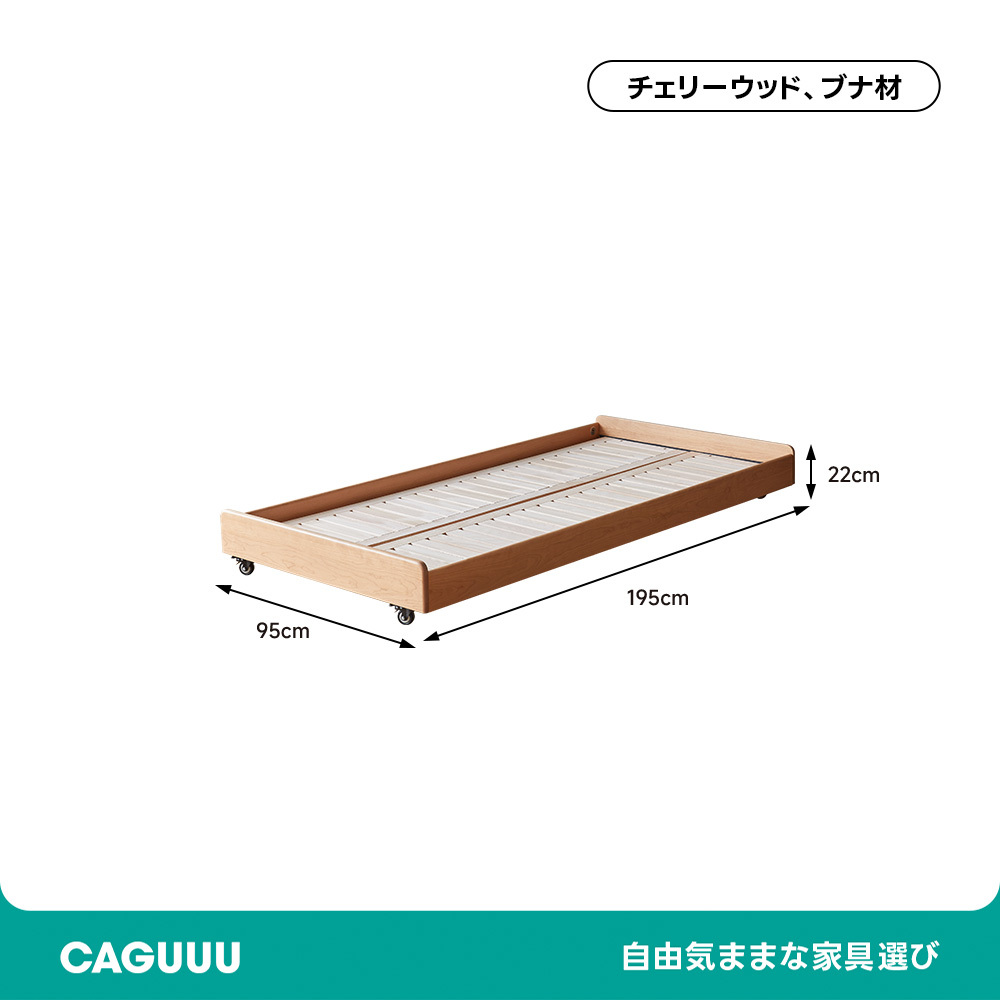 チェリー材 多機能2段ベッド