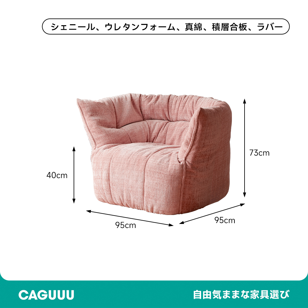 フラワーデザインくつろぎシングルソファ