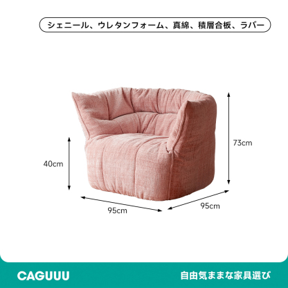フラワーデザインくつろぎシングルソファ