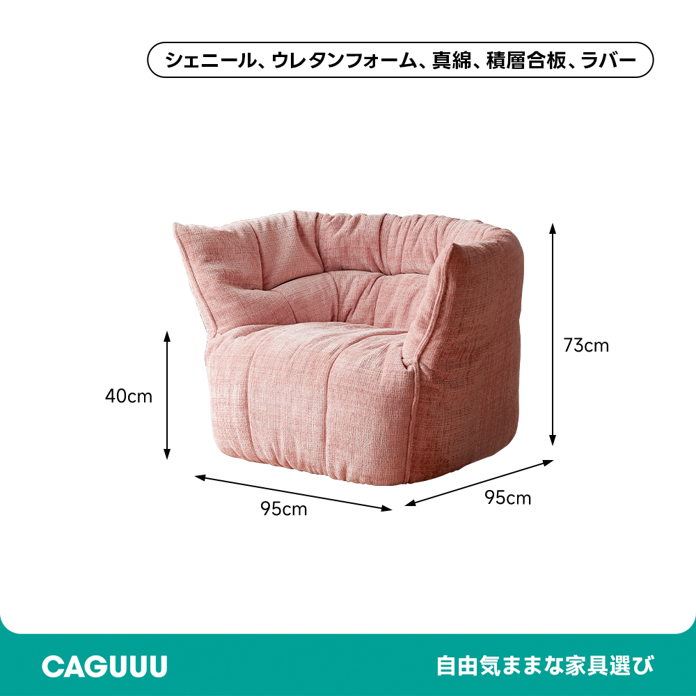 フラワーデザインくつろぎシングルソファ