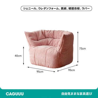 フラワーデザインくつろぎシングルソファ