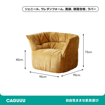 フラワーデザインくつろぎシングルソファ