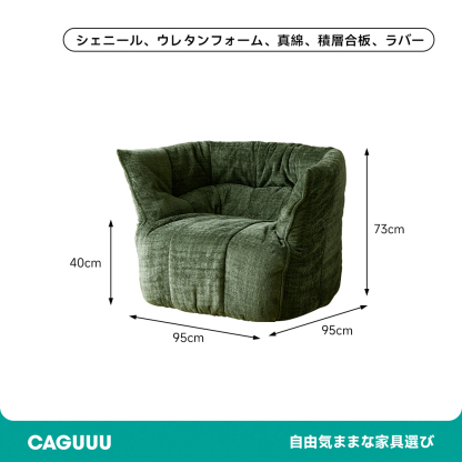 フラワーデザインくつろぎシングルソファ