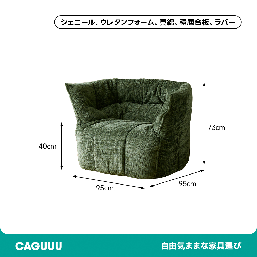 フラワーデザインくつろぎシングルソファ