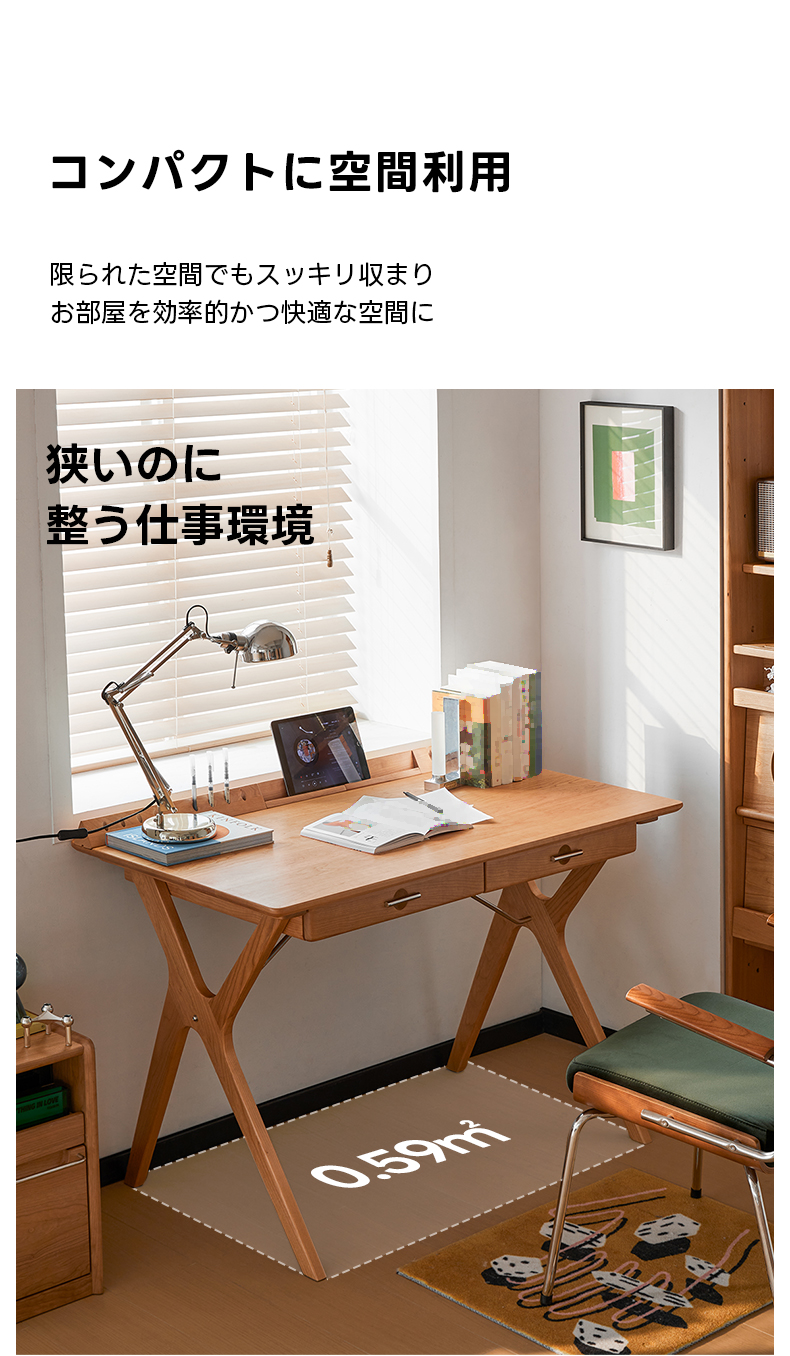 チェリー材 天然木ワーキングデスク | ワークシーンを美しく整える端正