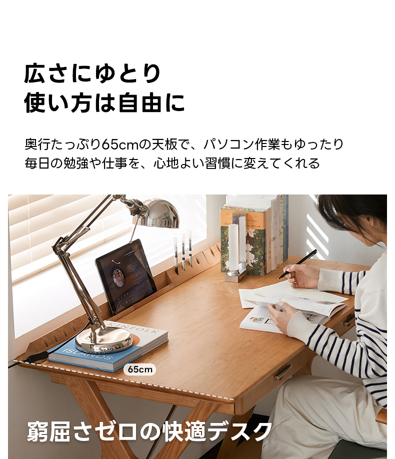 チェリー材 天然木ワーキングデスク | ワークシーンを美しく整える端正