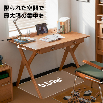 チェリー材 天然木ワーキングデスク | ワークシーンを美しく整える端正