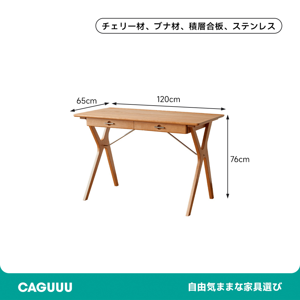 チェリー材 天然木ワーキングデスク