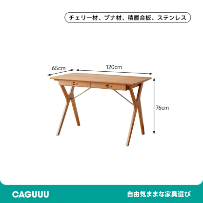 チェリー材 天然木ワーキングデスク
