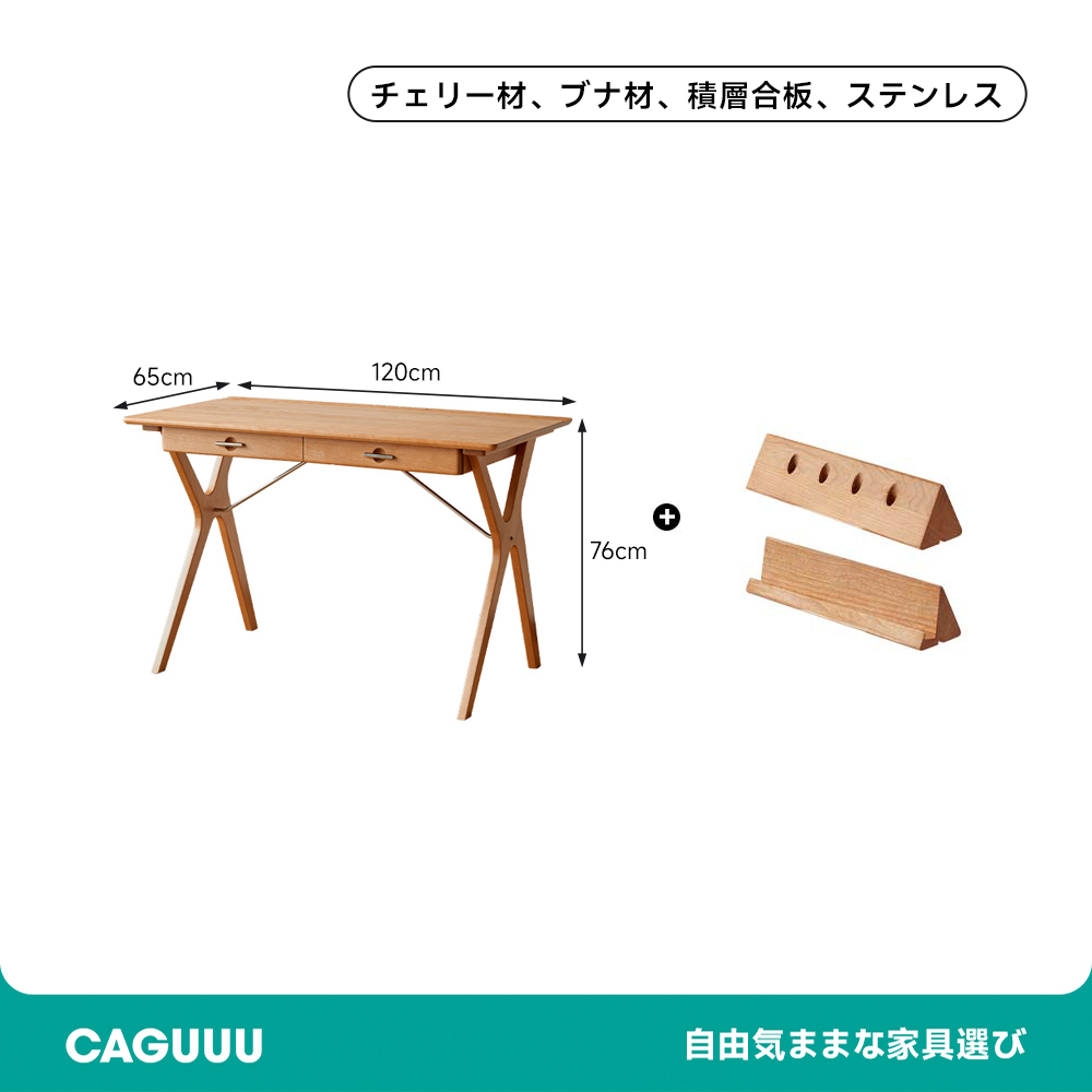 チェリー材 天然木ワーキングデスク