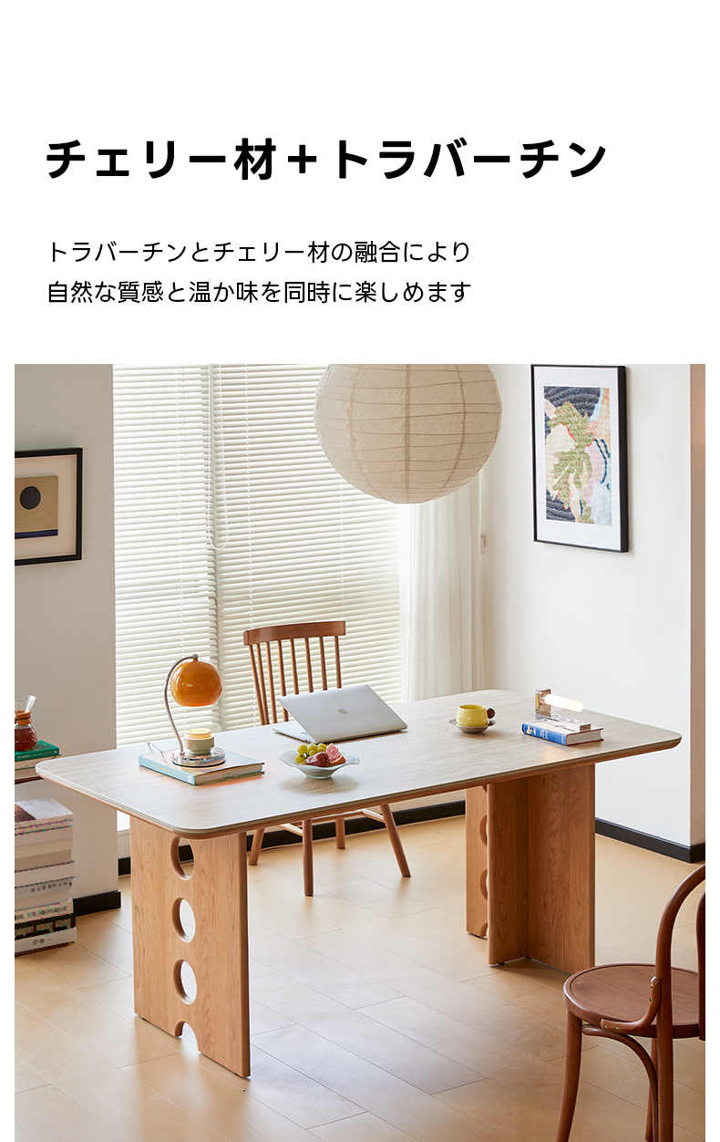 チェリー材 デザインダイニングテーブル | 高級感あるチェリー材と耐久