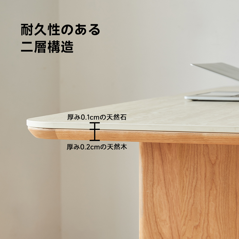 チェリー材 デザインダイニングテーブル