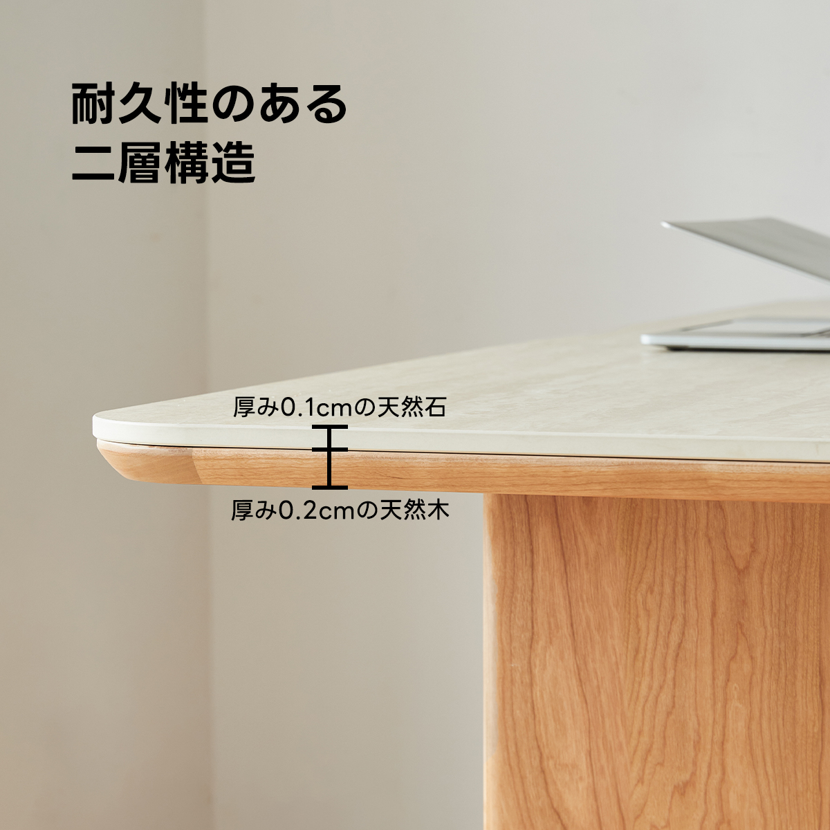 チェリー材 デザインダイニングテーブル | 高級感あるチェリー材と耐久