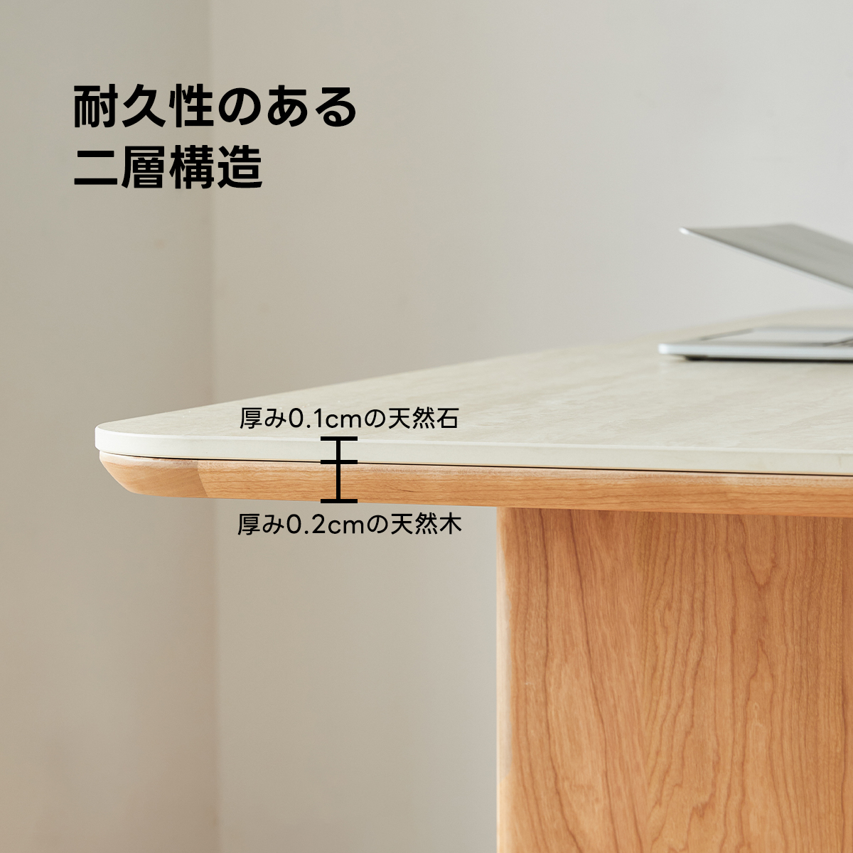 チェリー材 デザインダイニングテーブル