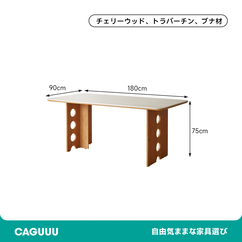 チェリー材 デザインダイニングテーブル