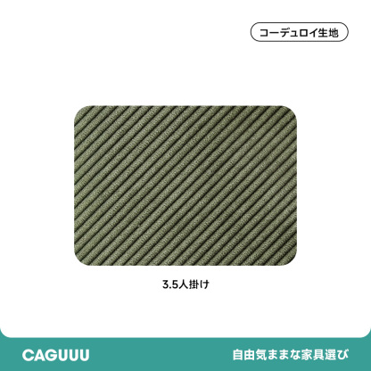 ソファカバー