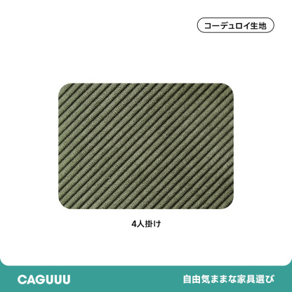 ソファカバー