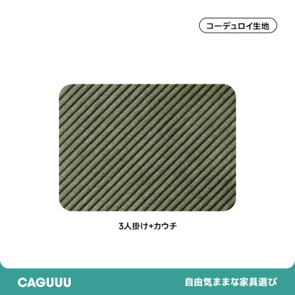 ソファカバー