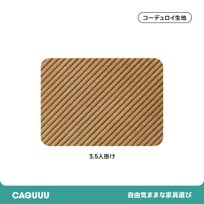 ソファカバー